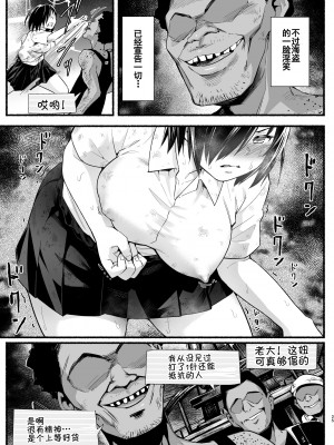 [OTOREKO (トイレ籠)] 無人島の吉村さん 1-7话+ 附加赠品_0236