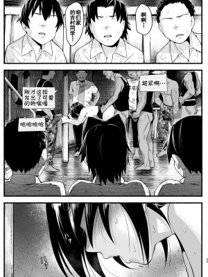 [OTOREKO (トイレ籠)] 無人島の吉村さん 1-7话+ 附加赠品_0266