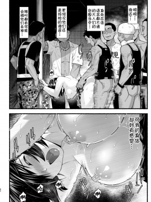 [OTOREKO (トイレ籠)] 無人島の吉村さん 1-7话+ 附加赠品_0273