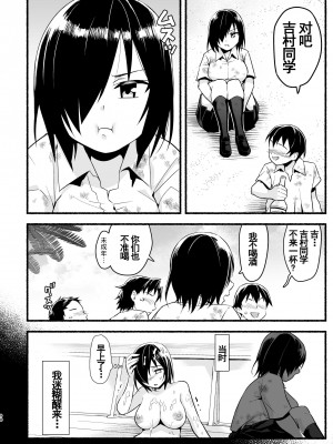 [OTOREKO (トイレ籠)] 無人島の吉村さん 1-7话+ 附加赠品_0309