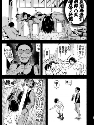 [OTOREKO (トイレ籠)] 無人島の吉村さん 1-7话+ 附加赠品_0310