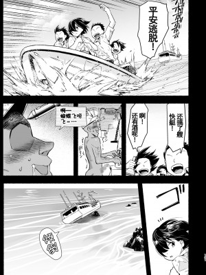 [OTOREKO (トイレ籠)] 無人島の吉村さん 1-7话+ 附加赠品_0312