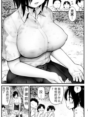 [OTOREKO (トイレ籠)] 無人島の吉村さん 1-7话+ 附加赠品_0339