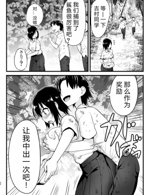 [OTOREKO (トイレ籠)] 無人島の吉村さん 1-7话+ 附加赠品_0340