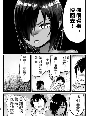 [OTOREKO (トイレ籠)] 無人島の吉村さん 1-7话+ 附加赠品_0358