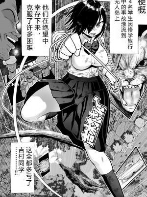 [OTOREKO (トイレ籠)] 無人島の吉村さん 1-7话+ 附加赠品_0434