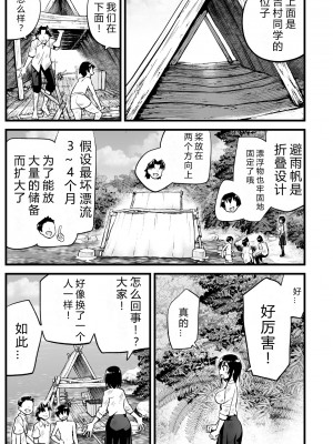 [OTOREKO (トイレ籠)] 無人島の吉村さん 1-7话+ 附加赠品_0443