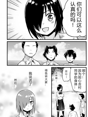 [OTOREKO (トイレ籠)] 無人島の吉村さん 1-7话+ 附加赠品_0444