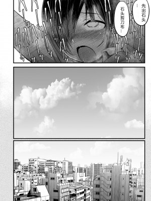 [OTOREKO (トイレ籠)] 無人島の吉村さん 1-7话+ 附加赠品_0492