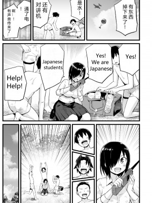 [OTOREKO (トイレ籠)] 無人島の吉村さん 1-7话+ 附加赠品_0515