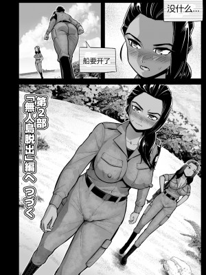 [OTOREKO (トイレ籠)] 無人島の吉村さん 1-7话+ 附加赠品_0526