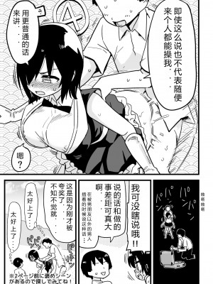 [OTOREKO (トイレ籠)] 無人島の吉村さん 1-7话+ 附加赠品_0532