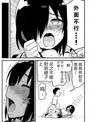 [OTOREKO (トイレ籠)] 無人島の吉村さん 1-7话+ 附加赠品_0534