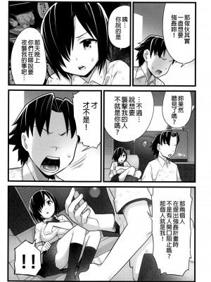 [OTOREKO (トイレ籠)] 無人島の吉村さん 1-7话+ 附加赠品_0091