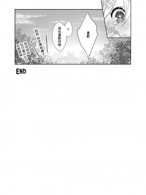 [チッチ牧場 (かづき)] すきです ジークフリートさん (グランブルーファンタジー) [中国翻訳] [DL版]_14