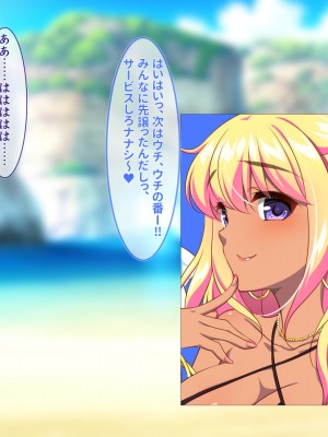 [ぽるちーに] ドスケベ水着で受精待ちするハメ頃発情女子と中出しセックスし放題のハーレムビーチ_161