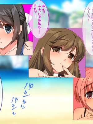 [ぽるちーに] ドスケベ水着で受精待ちするハメ頃発情女子と中出しセックスし放題のハーレムビーチ_021