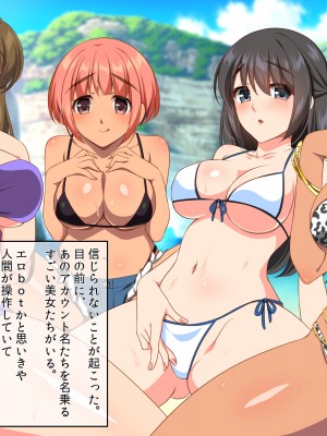 [ぽるちーに] ドスケベ水着で受精待ちするハメ頃発情女子と中出しセックスし放題のハーレムビーチ_013