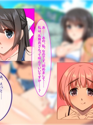 [ぽるちーに] ドスケベ水着で受精待ちするハメ頃発情女子と中出しセックスし放題のハーレムビーチ_012