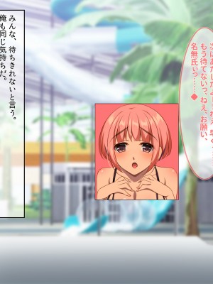 [ぽるちーに] ドスケベ水着で受精待ちするハメ頃発情女子と中出しセックスし放題のハーレムビーチ_239