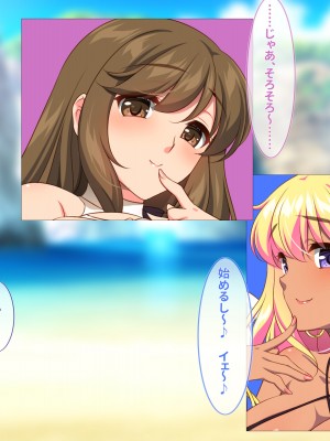 [ぽるちーに] ドスケベ水着で受精待ちするハメ頃発情女子と中出しセックスし放題のハーレムビーチ_023