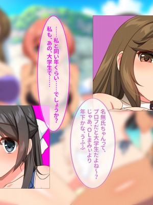 [ぽるちーに] ドスケベ水着で受精待ちするハメ頃発情女子と中出しセックスし放題のハーレムビーチ_014