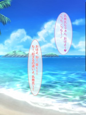 [ぽるちーに] ドスケベ水着で受精待ちするハメ頃発情女子と中出しセックスし放題のハーレムビーチ_137