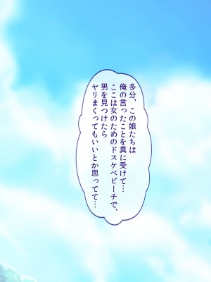 [ぽるちーに] ドスケベ水着で受精待ちするハメ頃発情女子と中出しセックスし放題のハーレムビーチ_036