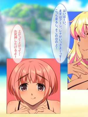 [ぽるちーに] ドスケベ水着で受精待ちするハメ頃発情女子と中出しセックスし放題のハーレムビーチ_024