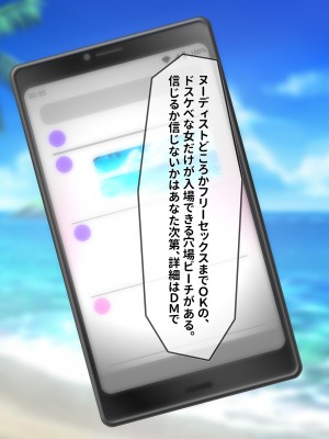 [ぽるちーに] ドスケベ水着で受精待ちするハメ頃発情女子と中出しセックスし放題のハーレムビーチ_004