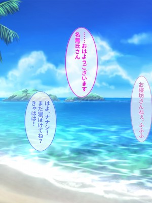 [ぽるちーに] ドスケベ水着で受精待ちするハメ頃発情女子と中出しセックスし放題のハーレムビーチ_197