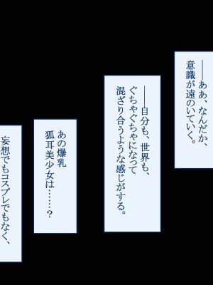 [台風日和 (なごみんと)] 巨乳ハーレム世界で美少女独占中出しライフ どんな女とセックスしても許される世界になったので可愛い娘全員中出しエッチで落としてみた_0027