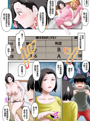 [WXY COMICS] 母さんに性欲処理をお願いしたら志望校に合格できました前編 [中国翻訳]_30