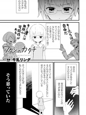 [アンソロジー] 二次元コミックマガジン ロリおね百合えっち ロリがお姉さんを攻めてもいいよね!Vol.3 [DL版]_27