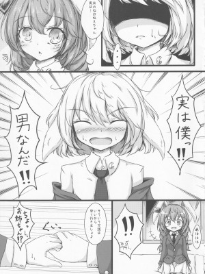 (例大祭14) [心輝楼 (ぢょん)] 清蘭おねえちゃんとショタ鈴瑚 (東方Project)_08