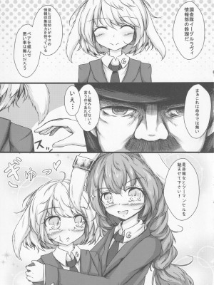 (例大祭14) [心輝楼 (ぢょん)] 清蘭おねえちゃんとショタ鈴瑚 (東方Project)_06