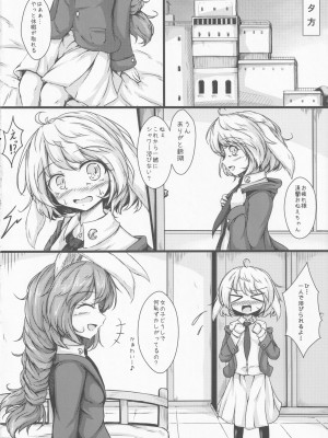 (例大祭14) [心輝楼 (ぢょん)] 清蘭おねえちゃんとショタ鈴瑚 (東方Project)_07