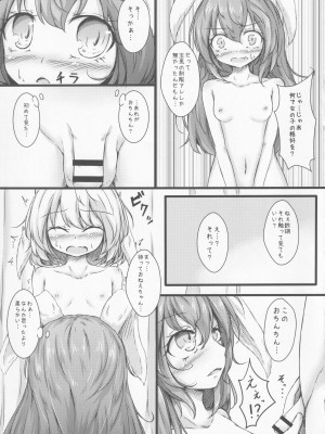 (例大祭14) [心輝楼 (ぢょん)] 清蘭おねえちゃんとショタ鈴瑚 (東方Project)_10