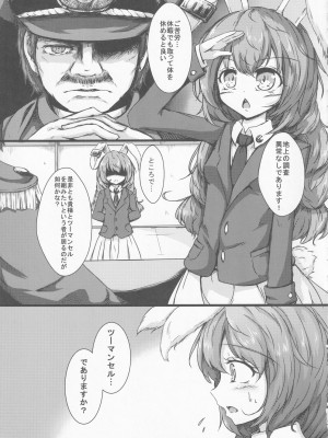 (例大祭14) [心輝楼 (ぢょん)] 清蘭おねえちゃんとショタ鈴瑚 (東方Project)_04