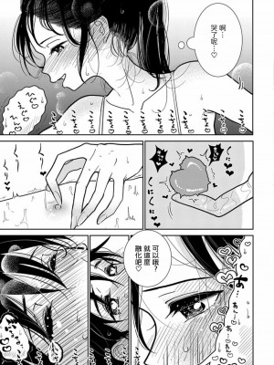 [ディビ] あなたが甘くねだるまで 第22話 [沒有漢化] [DL版]_14