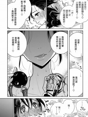 [ディビ] あなたが甘くねだるまで 第22話 [沒有漢化] [DL版]_19