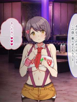 [ぽるちーに] 教え子ばかりの爆乳JKガールズバーで生ハメ孕ませオプション頼んだら俺の絶倫童貞チンポにどハマりさせちゃった_182