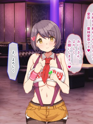 [ぽるちーに] 教え子ばかりの爆乳JKガールズバーで生ハメ孕ませオプション頼んだら俺の絶倫童貞チンポにどハマりさせちゃった_039