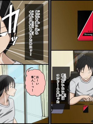 (同人誌) [Iris art (戸田比佐也)] 気に食わないチャラ男が来てから一週間の出来事 (オリジナル)_002_001