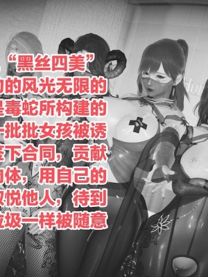 3D 黑丝四美 1-15_00008