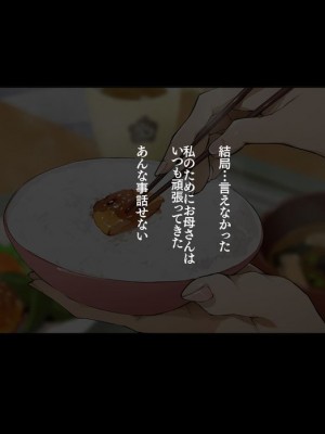 ボクのいいなり上級生3_072