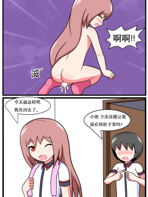 [空间错乱] 重返小学时 (1-28) [无修正]_00020005