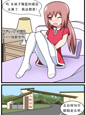 [空间错乱] 重返小学时 (1-28) [无修正]_00040001