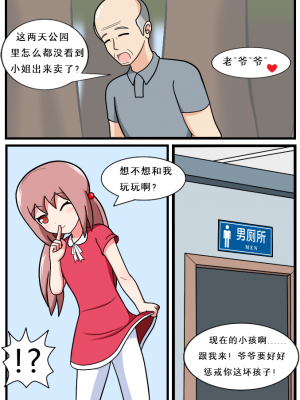 [空间错乱] 重返小学时 (1-28) [无修正]_00040002