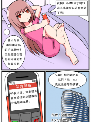 [空间错乱] 重返小学时 (1-28) [无修正]_00050001